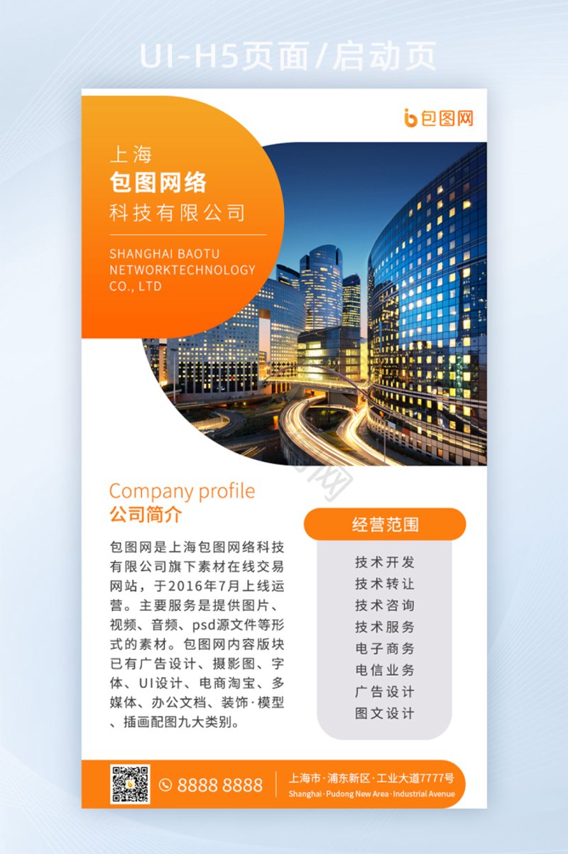如何正确记录软件技术服务费？